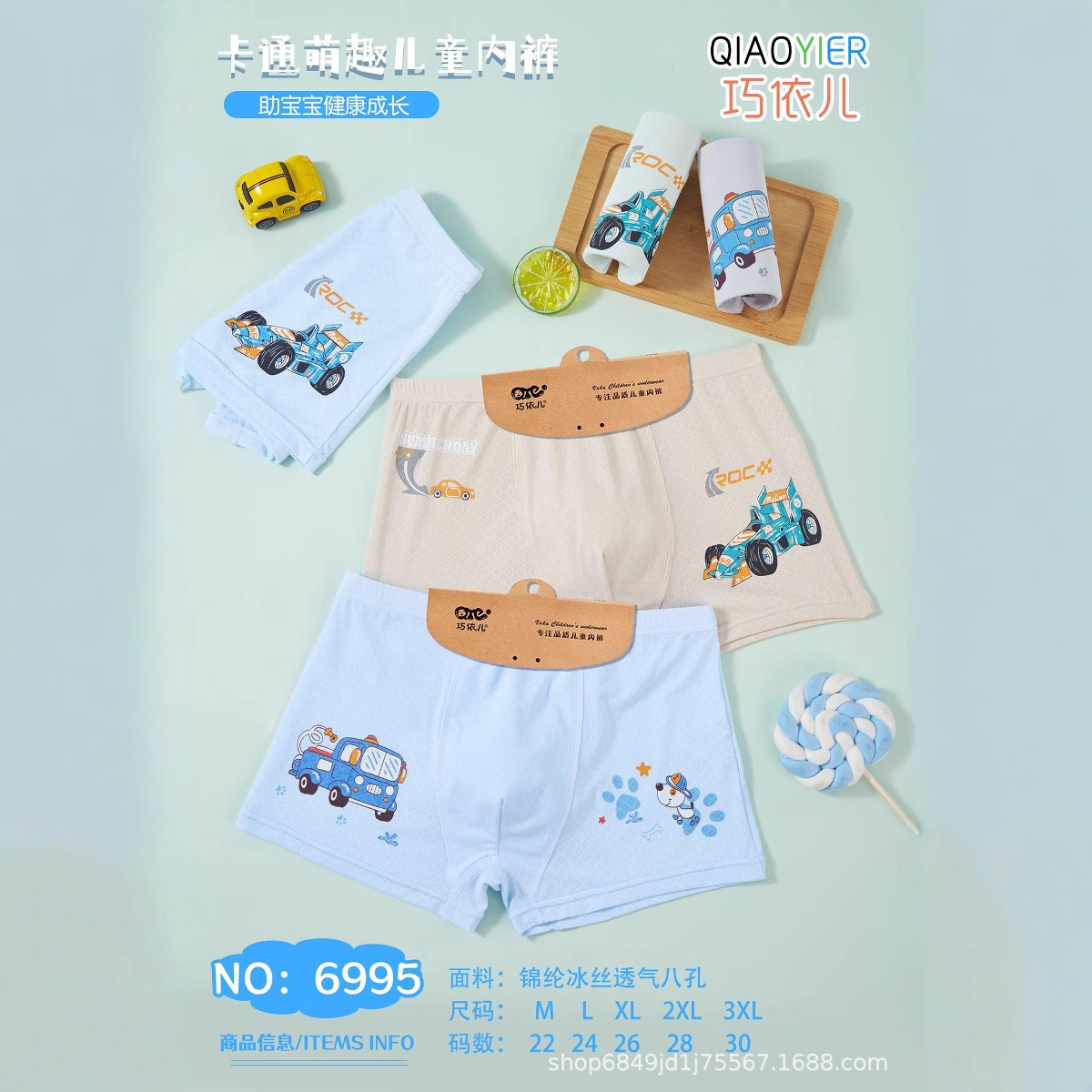 Qiaoyier Children's Underwear Boys' Class a Girls' Summer Ice Silk Breathable Boxer Briefs for Toddlers and Young Children Thin Style