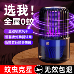 蚊取りランプ家庭用屋内蚊よけアーティファクト 2025 新しいツーインワン紫外線ブルーライトブラックテクノロジー物理蚊とハエ