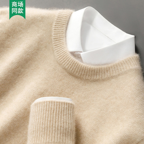Men's round neck solid color loose casual knit sweater for autumn and winter warming