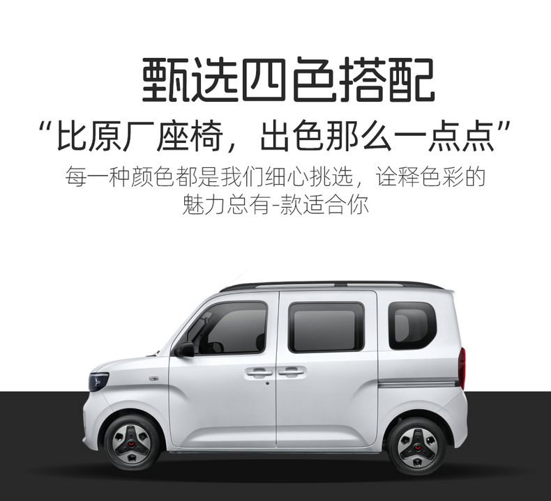 Wuling Zhiguang EV Special Seat Cover Full Surrounding Cushion New Energy Breathable Car Seat Cover EV Cushion