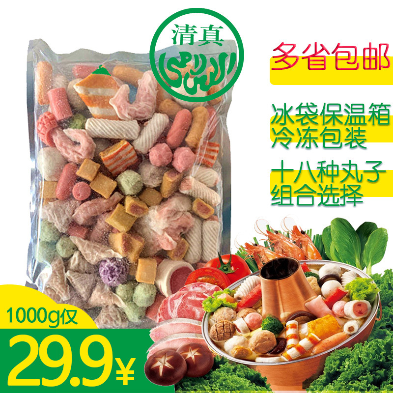 混合海鲜组合火锅麻辣烫香锅关东煮串香豆捞混搭食材丸子散装1kg|undefined