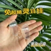 Transparent and soft pair of bags