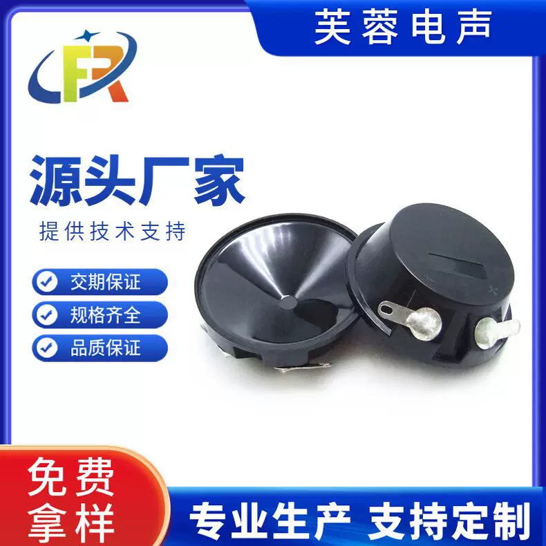 超声波喇叭3840超声波防水胶膜驱鼠器驱蚊器用喇叭蜂鸣器 压电陶
