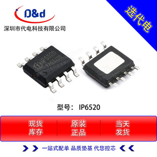 IP6520 늳ع���IC �_�P�������оƬ ESOP-8 ����оƬ �F؛