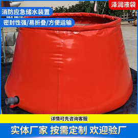 2m 软体储水罐 森林消防救援圆台贮水罐 可折叠PVC软体贮水容器