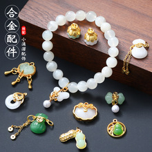 合金配件碧玉配饰diy半成品配饰手链手串项链吊坠国风小滴溜散批