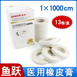 医用包;家居消毒液;一次性医用材