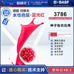 巴斯夫3786种衣剂水性色浆BASF红3786单偶氮蓝相红色浆颜料红48:2