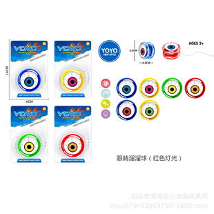 ��ͯ���Q���y���e����YOYO����� 5.5CM�x�ϟ����۾�������������