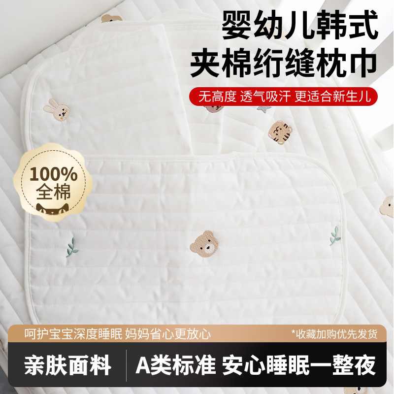 ins风韩式夹棉绗缝枕头新生儿可爱刺绣四季枕巾宝宝纯棉透气平枕
