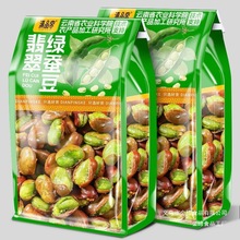 农科院绿心蚕豆云南保山新货香酥芥末原味带壳兰花豆炒货休闲零食
