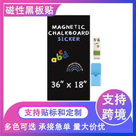 磁吸墙儿童涂鸦墙工厂直营教学办公家用画画墙贴磁力贴磁性黑板贴