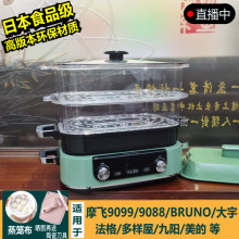 批发适用于摩飞/BRUNO/法格/多样屋/大宇/多功能锅蒸格蒸屉蒸锅蒸