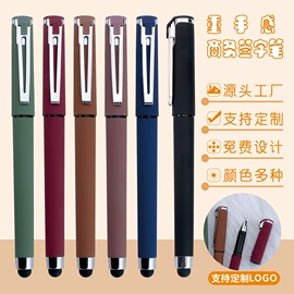 圆珠笔中油笔;中性笔;礼品笔