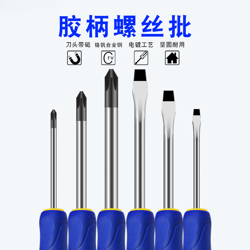 Grado industrial Weda acero magnético cruzado en un destornillador de flor de ciruela destornillador de tornillo conjunto doméstico