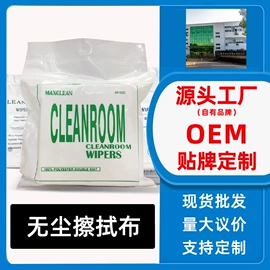 防静电鞋;防静电服;擦拭棒