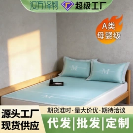 沙发垫/套;冰丝席;野餐/防潮垫