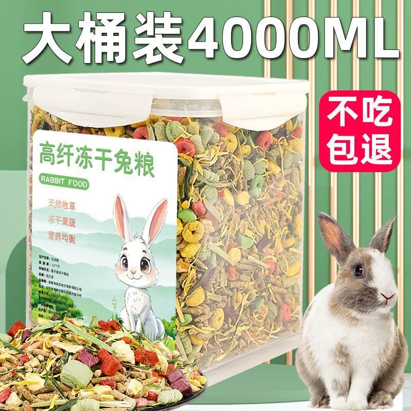 Корм для кроликов, корм для кроликов, зерно для кроликов, шиншилла, корм для кроликов, морская свинка, корм для кроликов с морщинистыми ушами, закуски для кроликов, большая бочка