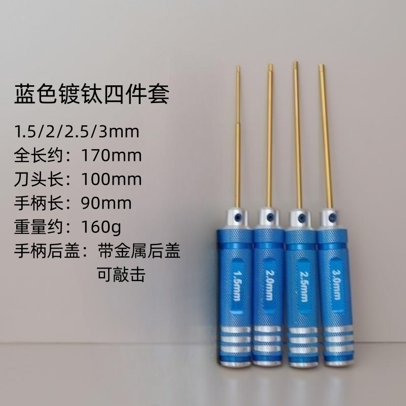 Juego de llave de destornillador hexagonal de modelo de avión HSS de acero de alta velocidad/titanio herramienta de reparación de modelo métrico superduro