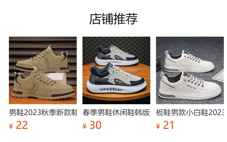 预览状态下无法点击,发布后,可点击跳转到对应的商品页面