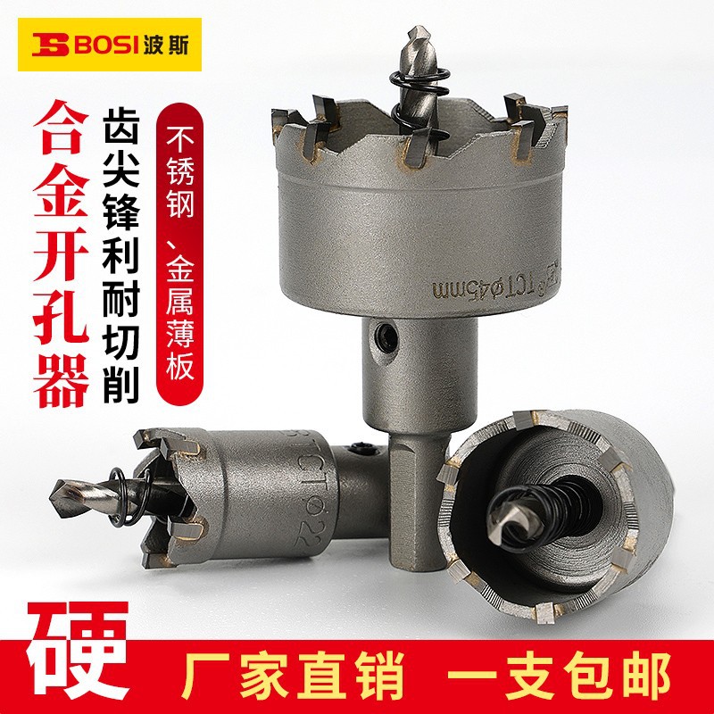 Persian stainless steel metal drill iron plate steel plate aluminum alloy drilling reamer hole punch alloy hole opener