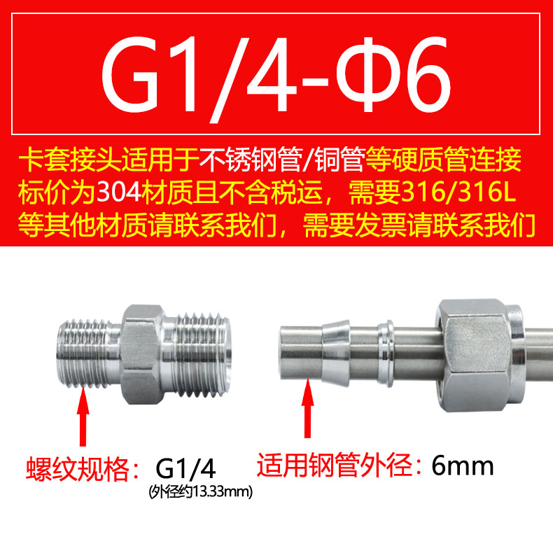 304 acero inoxidable doble tarjeta a través del terminal rosca rápida tubería de cobre fuente de gas tubería de gas libre de soldadura 316