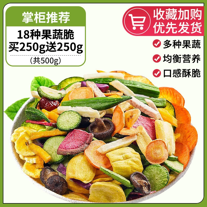 Freeze-Dried Mixed Fruit (Assorted), Crispy Snack, 100–1000 g Packaging Options