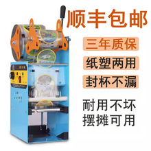 豆浆封口机商用小型压膜机饮料塑料手动早餐粥稀饭奶茶封杯机器