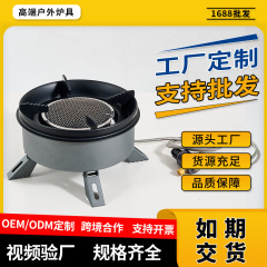 分体式炉头卡式炉户外便携燃煤气罐炉分离露营猛火炉野餐炉具厂家