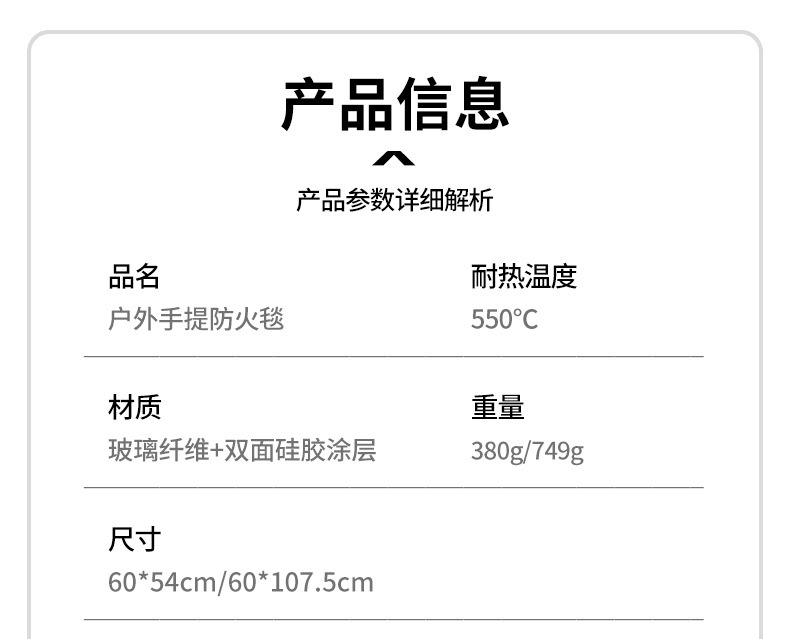 02款-手提銀色防火毯詳情OK_02.jpg