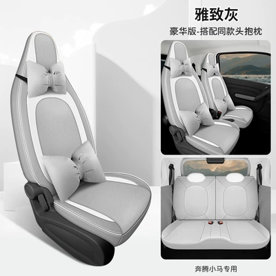 Modelə uyğun (Original) oturacaq örtükləri — Leather Perforated Seat Cover - elegant-gray-deluxe-edition-special-for-pentium-pony
