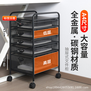 ✅ A4-5(6) Iron Art Mobile Filing Cabinet File Cart under Desk Storage Rack Metal Mesh File Rack
