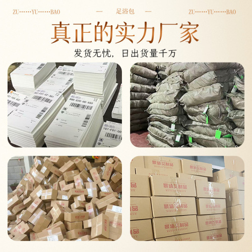 Eight-Twelve Herbs mugwort foot bath package 30g four herbal medicine bath factory foot bath package traditional Chinese medicine package