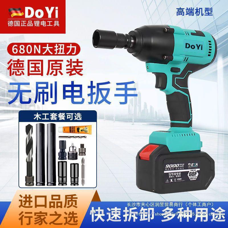 德国无刷电动扳手重型汽修大扭力艺冲击扳手风炮套筒锂电充垒德株