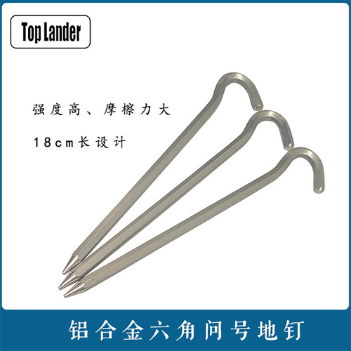Tent pegs, thickened question mark hexagonal aluminum alloy pegs, hexagonal tent stakes, awning accessories, 18cm