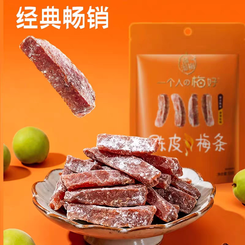 Liuliu Mei Tangerine Peel Plum Strips, Fruit Snacks, Sweet and Sour Plum Meat, Appetizing, Seedless, Satisfying Cravings, Casual Snacks, New Product Liuliu Mei Tangerine Peel Plum Strips, Fruit Snacks, Sweet and Sour Plum Meat, Appetizing, Seedless, Satisfying Cravings, Casual Snacks, New Product