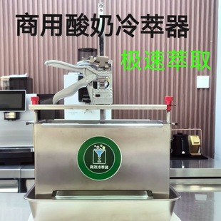 Commercial Greek Yogurt Cold Brew Machine Cold Brew Yogurt Filter Large Whey Filter Filter Barrel