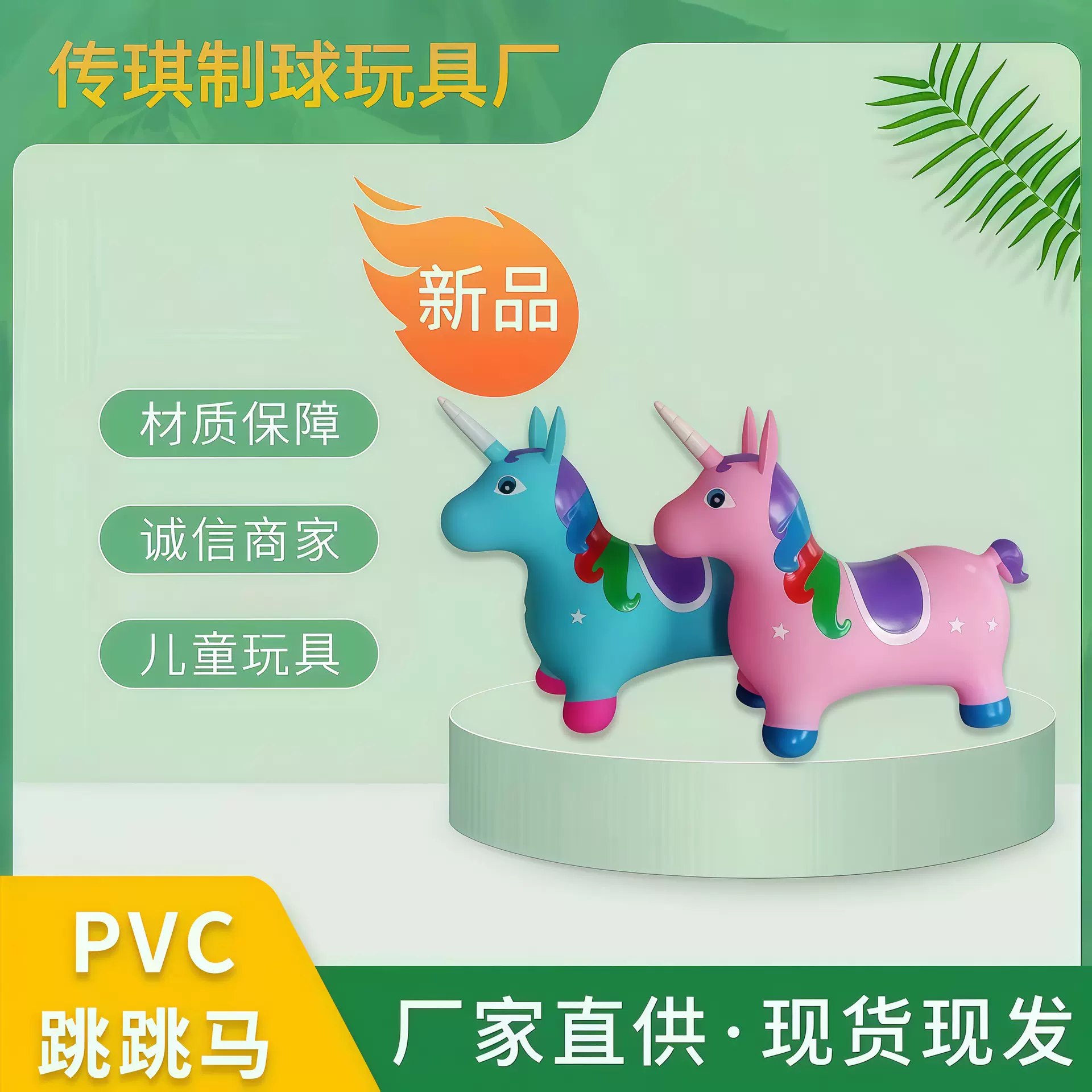 厂家直销多款儿童充气动物PVC玩具 跳跳马 跳跳牛跳跳鹿 可开专票