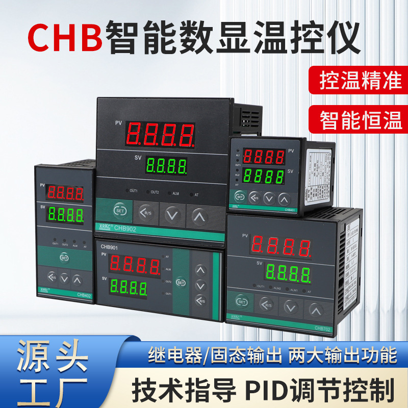 Xrkc Pid Intelligent Digital Display Temperature Control Meter Chb401-402-702-902 Panel Embedded Temperature Controller