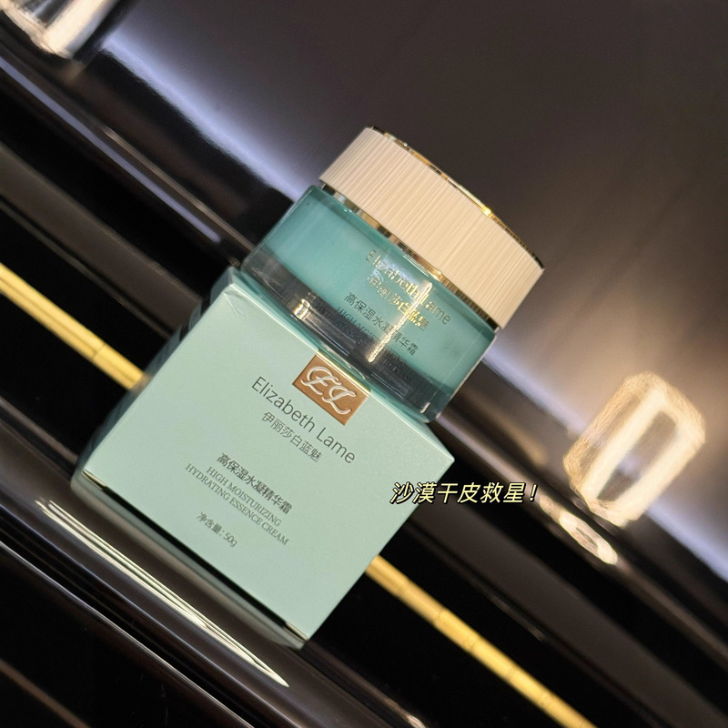 7771 High Moisturizing Water Gel Essence Cream