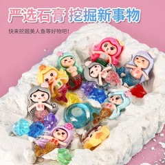 Children's Archaeological Digging Wholesale Gemstone Girl Series Bead Mermaid Necklace Bracelet Treasure Hunt Toy Blind Box