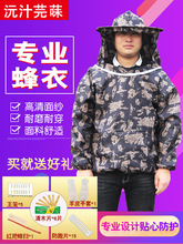 防蜂衣蜜蜂工具养蜂服全套透气专用蜂箱加厚防蜂帽半身防蜂服蜂具