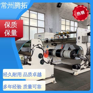 腾拓机械 售后完善 每盘料张力一致 预浸料预分切机 伺服或变频系