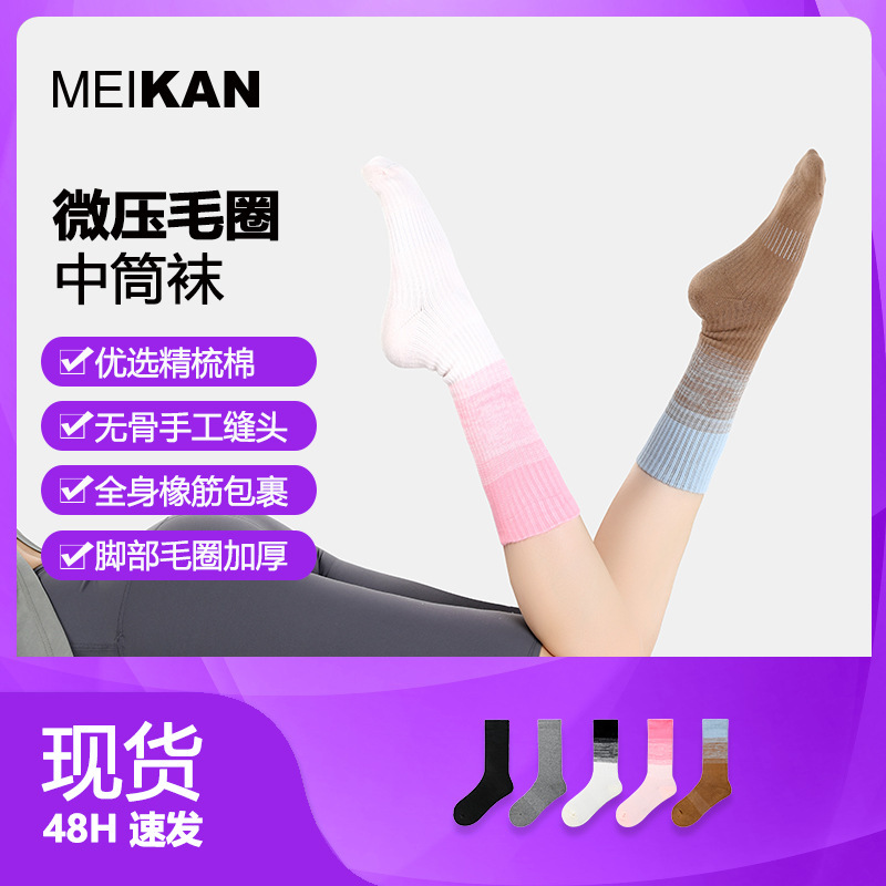 Meikankan 7A Antibacterial Mid-Calf Socks Cotton Women's Non-Slip Dance Socks Men's and Women's Thickeneded Terry Modern Dance Non-Slip Socks