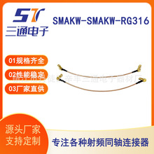 SMAKW-SMAKW-RG316��|�M��RG316���lͬ�S��|SMA��ĸ�D��ĸ