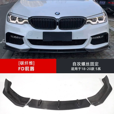 rear lip side skirt Spoiler - single-package-18-20-models-5-series-fd-front-lip-carbon-fiber-self-tapping-screw-installation