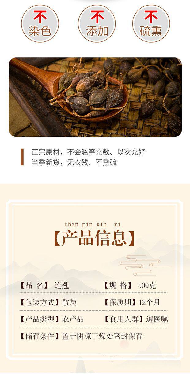 Forsythia Fruit Lian Qiao Dried Herb 500g Natural Unsulfured Traditional Chinese Herbal Tea key features
