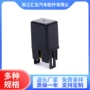 改装四脚mb183865塑背继电器