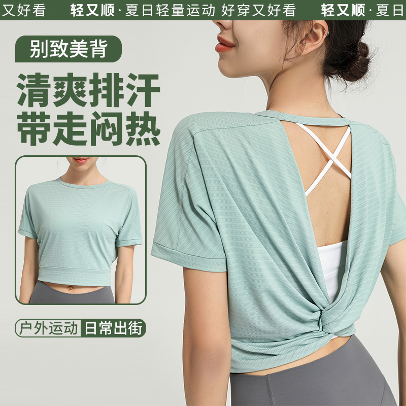 Summer European and American Loose Kink Breathable Beauty Back Yoga Clothes Running Fitness Yoga Top Short-sleeved Sports T-shirt for Women Summer European and American Loose Kink Breathable Beauty Back Yoga Clothes Running Fitness Yoga Top Short-sleeved Sports T-shirt for Women