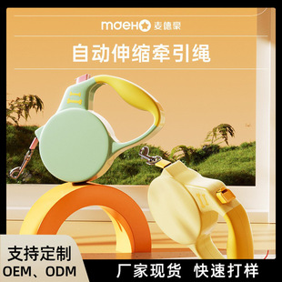 New simple dog traction rope automatic contraction rope small and medium-sized dogs go out to walk the dog rope pet supplies wholesale